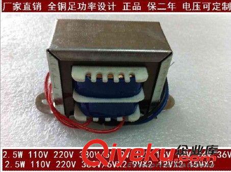 【厂家直销 全铜】骑马夹变压器 2.5W 220V/12V 24V