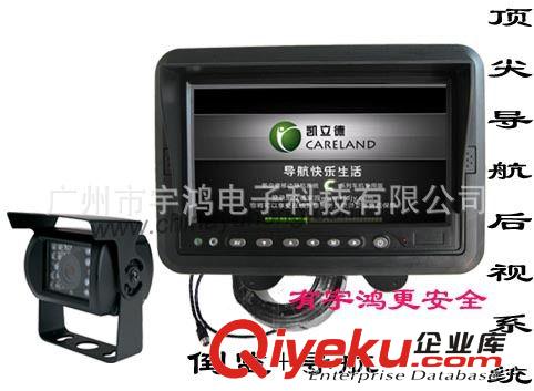 24V倒车后视系统 GPS导航＋MP3/4＋FM＋后视一体