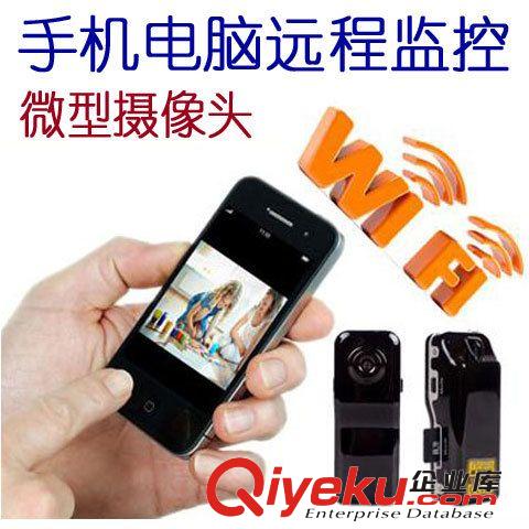 最小IP&WIFI无线摄像头 MD81S高清微型摄像机 手机跨区域远程监控