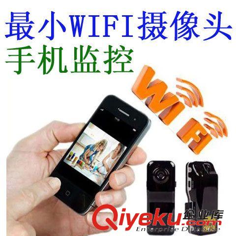 最小无线WIFI摄像头 高清微型码摄像机 手机平板近程监控 MD99S