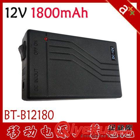 12V DC头接口 1800mah 迷你小型 专业安防随身电源 锂电池