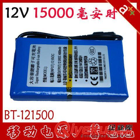 移动电源12V 15000mah 摄像头 无线发射接收器专用 聚合物蓄电