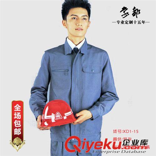 [象都] 高档夏季 纯棉 工程 工作服 山西工程服 太原工作服