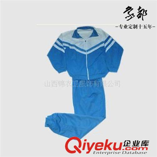 供应校服定做|校服批发|山西校服定做|象都 厂家直销    fsw.so