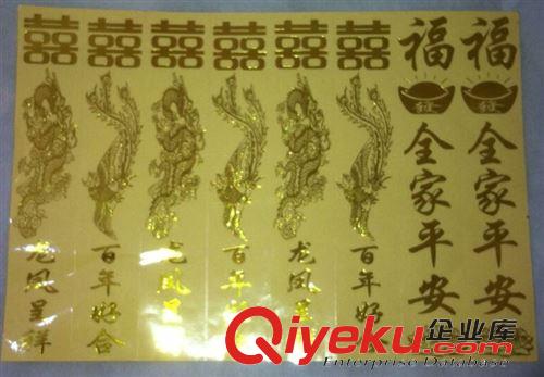 蜡烛金字贴标 蜡烛包装龙凤金字贴纸　喜字蜡烛标 节日祭祀用品