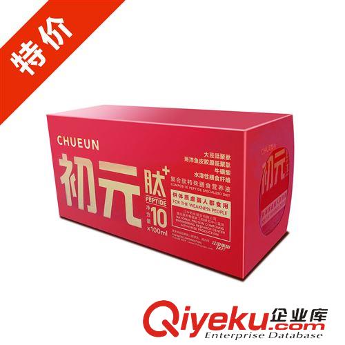 保健品系列 初元牌复合肽特殊膳食营养液10*100ml 供体质虚弱人群食用