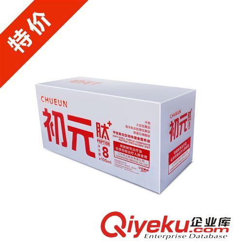 保健品系列 初元甲鱼复合肽特殊膳食营养液100ml*8瓶 供放射性及化学xxxx