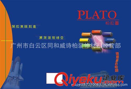 墙贴材料 厂价直销（柏拉图转移膜、定位纸G2000、转移纸、车贴转移膜)批发