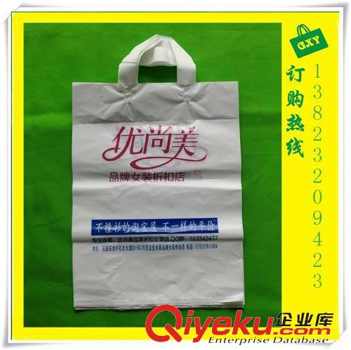 胶袋 胶袋印刷厂定做 LDPE塑料服装手提袋 礼品折扣店塑料手提袋子