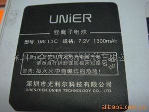 不干胶标签 深圳电池标签 深圳标签 深圳不干胶标签