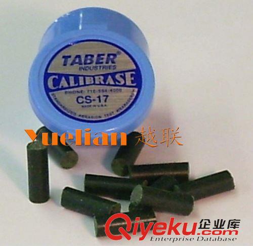 测试耗材 TABER CS-17耗材，美国原装进口taber耐磨橡皮CS-10