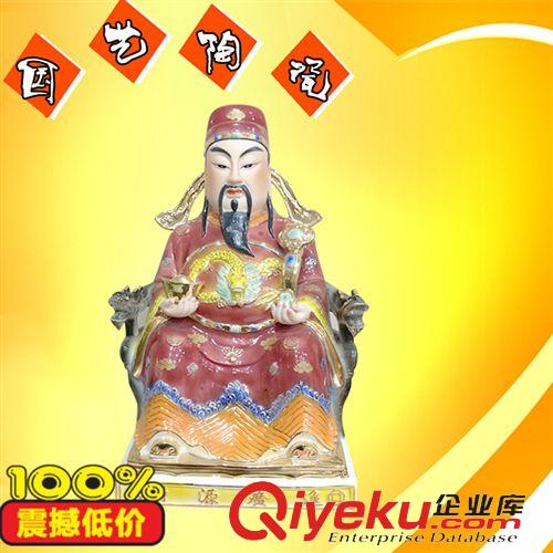 财神 陶瓷财神厂家加工 精品玉瓷文坐财神 中式彩绘陶瓷财神