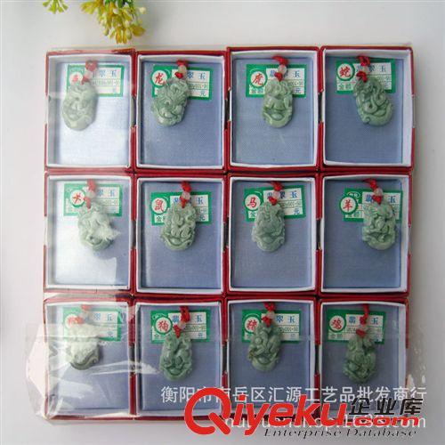玉器项饰 厂价供应  天然翡翠A玉十二生肖吊坠 项饰品 A料玉石十二生肖吊坠