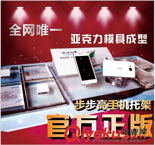 促销产品 直销步步高vivo组合托盘 vivo手机展示托盘 有机玻璃柜台托盘