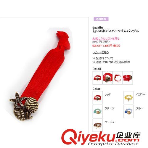 1.19新品 欧美外贸饰品厂家批发复古日本海洋风海星贝壳弹力发饰手带A-970