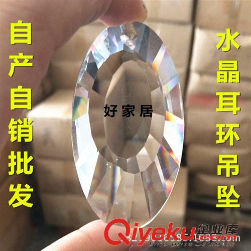 水晶吊坠 灯饰水晶挂件 水晶耳环吊坠 DIY饰品配件材料 水晶散珠子厂家批发