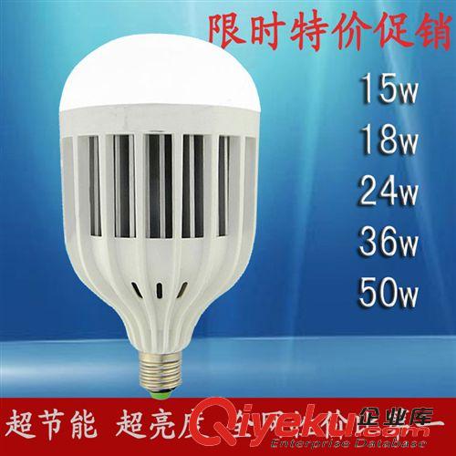 LED大功率球泡 《厂家批发》大功率LED球泡灯 led塑料球泡灯15W 18W 24W 36W 50W