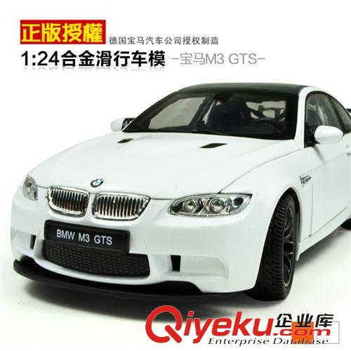 一件代发区 【一件代发】LH016115 xx凯迪威1：24合金滑行车模之宝马M3GTS