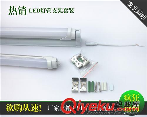 led一体日光灯系列 t8 led日光灯与支架套装 日光灯管  led日光灯 球泡灯 厂家直销