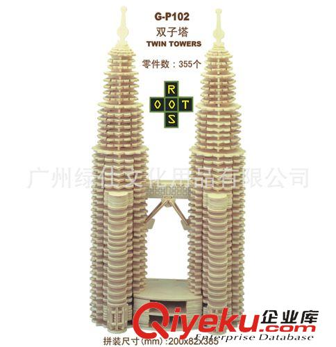 外国名胜古迹建筑 【畅销爆款】双子塔 3D木制仿真模型 DIY拼装手工益智立体拼图