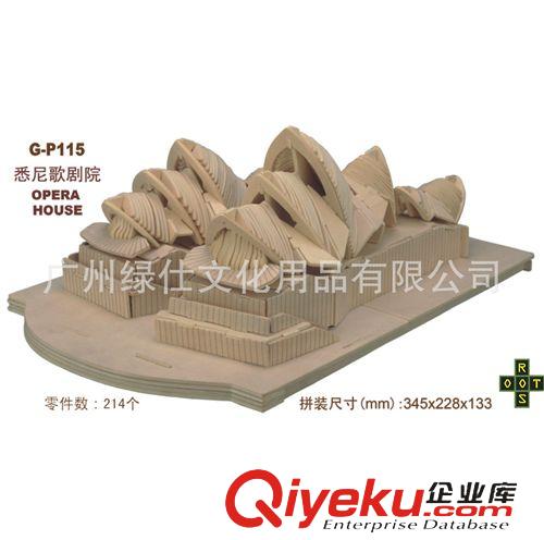 外国名胜古迹建筑 【畅销爆款】悉尼歌剧院 3D立体拼图木质 DIY手工益智