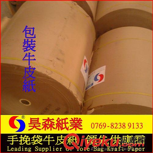 包装牛皮纸系列Wrapping Paper 65g包装牛皮纸A 天津白牛皮纸 双面牛皮纸 瓦楞纸 热转印纸包装