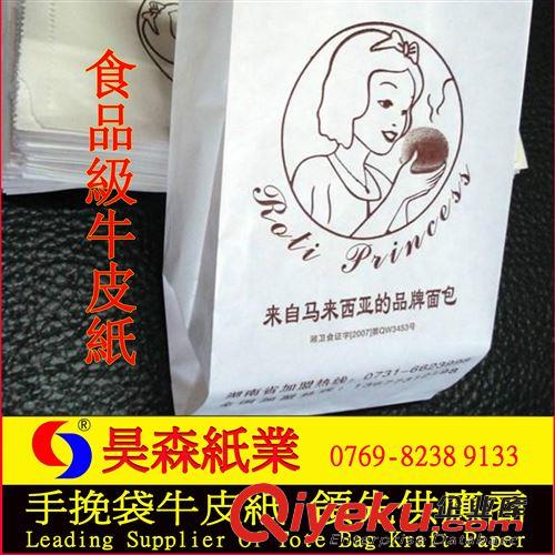 软包装牛皮纸 棕色牛皮纸  40G食品级白牛皮纸 浙江手袋纸 美国牛皮纸 黑卡纸