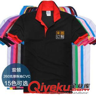 翻领 夏季纯棉工作服装定制logo 团队翻领T恤 广告衫短袖diy印字定做