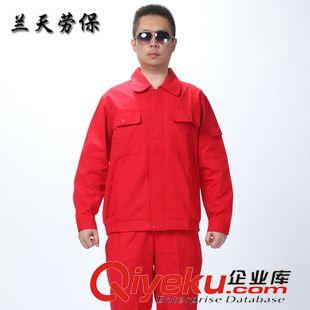 新款工作服 厂家批发大红色全棉工作服套装劳保工作服秋冬加厚工作服厂服定做