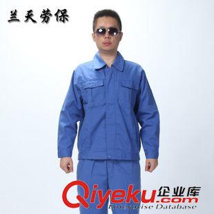 新款工作服 浅蓝工作服套装秋冬款加厚套装混纺棉工作服定做加工定制厂服工装