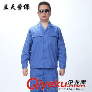 新款工作服 浅蓝色工作服夏装工作服套装薄款长袖劳保工作服厂服定做工装批发