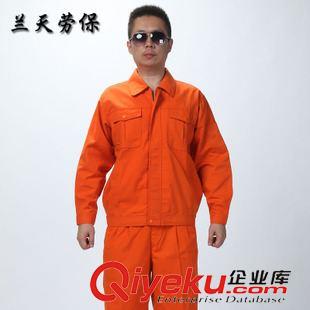 新款工作服 厂家批发橘黄色秋冬款工作服套装工人制服劳保工作服厂服定做工装