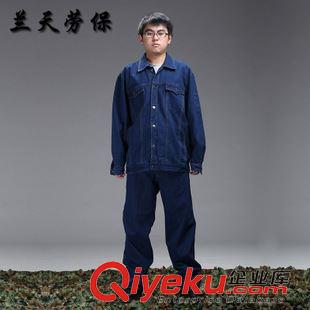 春秋新品 厂家批发 工作服定做劳保工作服套装纯棉秋冬牛仔工装电焊工作服