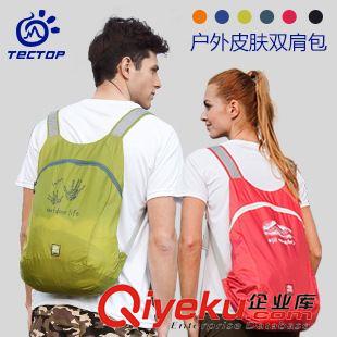 配件 【伙拼】tectop 户外登山轻薄旅游背包 防水可收纳14L双肩皮肤包