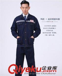 劳保牛仔服 MA劳保牛仔服 长袖工作服 安全防护工厂服 汽修焊工服 厂家直销