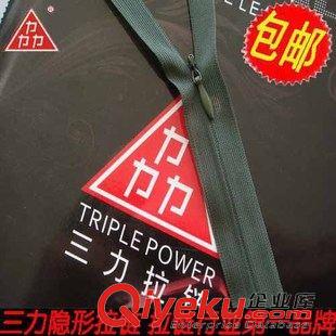 3号（60CM） 拉链xxxx力品牌 广东隐形拉链价格 产品遍布全球