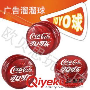 广告溜溜球 溜溜溜球/悠悠球/YOYO球/可加印LOGO溜溜球/礼品促销