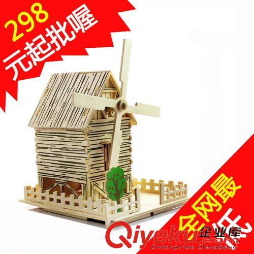 片数分类 3D立体拼图木质拼板/DIY手工拼装组装木制玩具/田园风车小屋o2