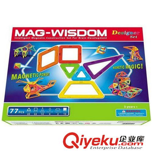 科博磁力棒 科博xx磁力片77件 智慧磁力益智建构磁片 宝宝积木拼装礼物包邮