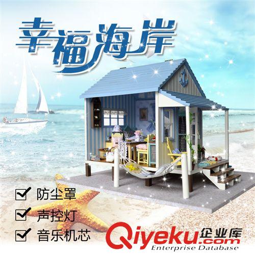 智趣屋 智趣屋 手工益智拼装幸福海岸模型 创意DIY木质建筑儿童玩具仿真