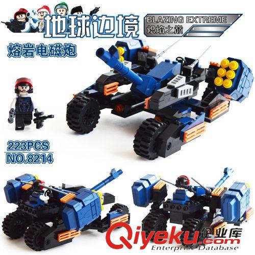 2015年1月新品 新品新乐新积木 古笛GUDI 地球边境 熔岩电磁炮8214