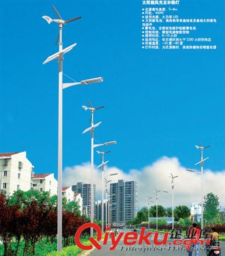 风光互补道路灯 热卖太阳能风光互补灯 太阳能路灯 工程亮化灯 路灯厂家 led路灯
