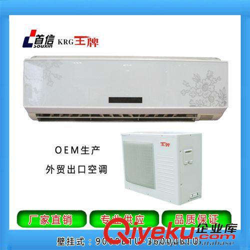 出口壁挂式空调 厂家批发 大量供应 9000BTU 1P家用壁挂式空调 外贸进出口 OEM