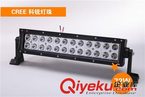 LED长条灯 72w led长条灯 LED长条灯 越野车顶灯 CREE 精品灯具批发直销