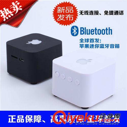 科技数码 苹果蓝牙音响iPhone5S/6ipad无线音箱 蓝牙手机音箱 电脑低音炮