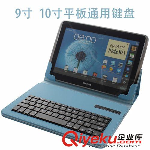 安卓苹果微软通用{wn}键盘系列 新款 三星 苹果系统9寸 9.7寸 10寸通用蓝牙键盘 ABS式分体键盘