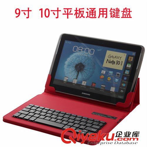 安卓苹果微软通用{wn}键盘系列 三星10寸 ipad 234 9.7寸 安卓苹果系统通用键盘 厂家直供 新款