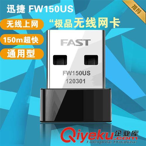 电脑周边 捷迅无线网卡 迷你wifi发射 台式机笔记本通用无线网卡厂家批发