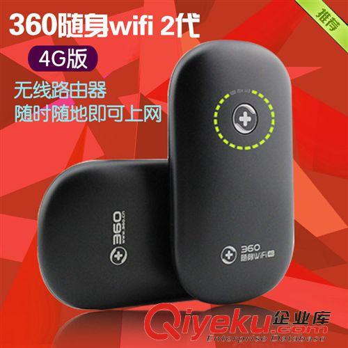 电脑周边 360随身wifi 4G版 3G手机直插SIM卡 360wifi发射 无线路由器批发