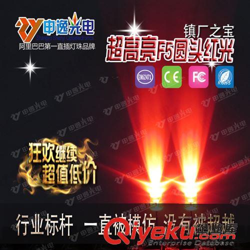 车用灯珠[E/e-mark认证] 【品牌集采】  超高亮led  超高亮度led红光  超高亮车灯led